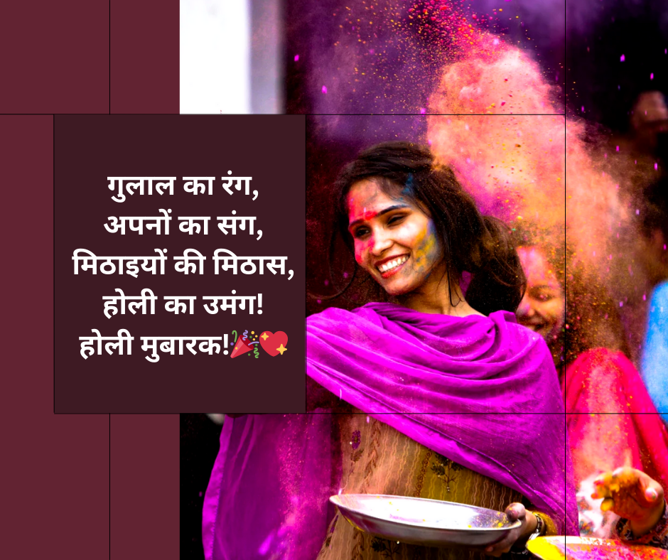 Happy Holi Quotes in hindi