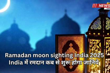 Ramadan moon sighting India 2025