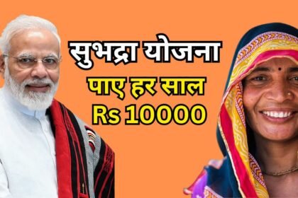 Subhadra Yojana Online Apply 2025