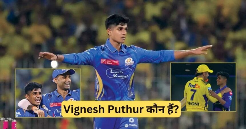 Vignesh Puthur IPL 2025