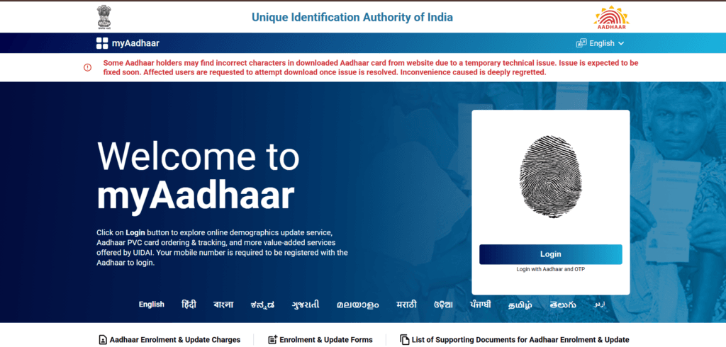 aadhar card kho jane ki report kaise kare