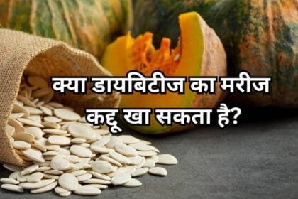 Pumpkin for diabetic